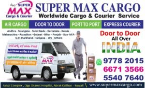 Super Max cargo 
